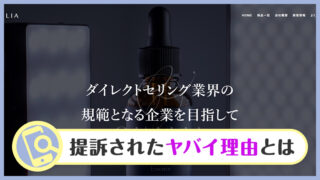 QUALIA(クオリア)は怪しい副業？