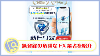 槙圭一の銭トク会